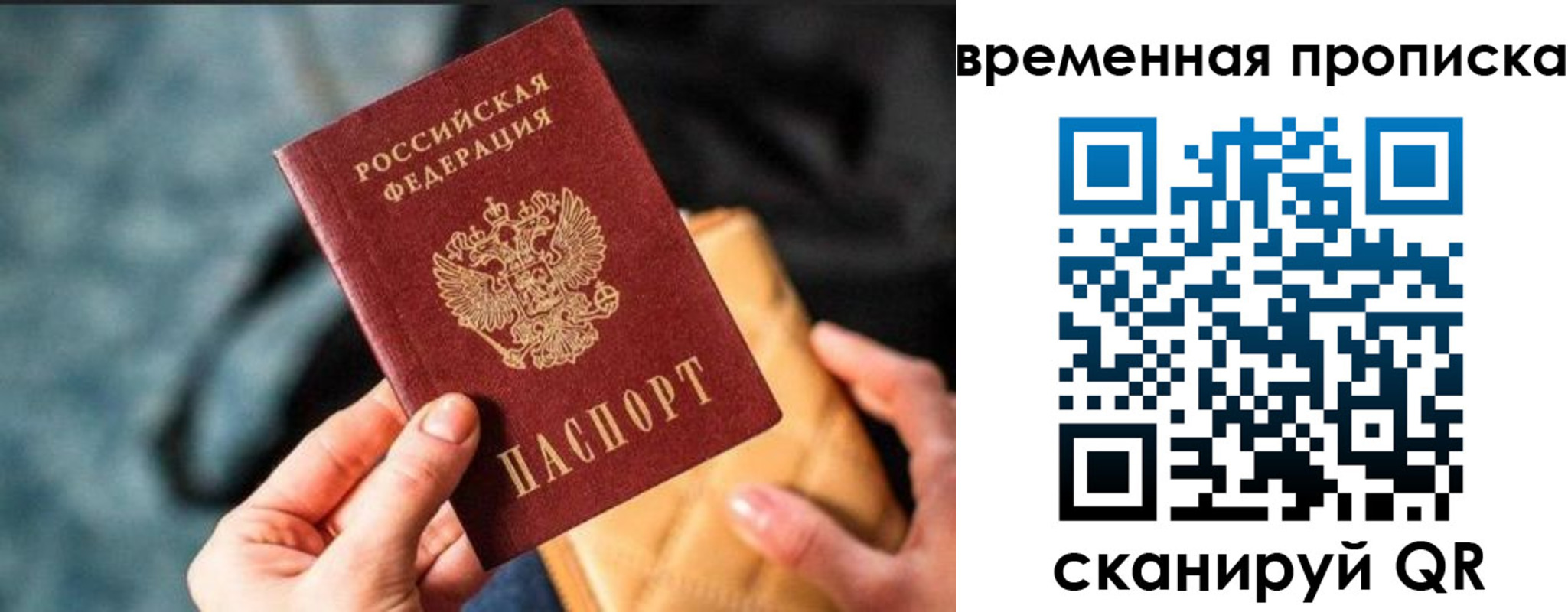 прописка регистрация в Котельниково