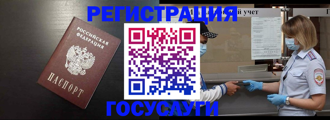 прописка законно в Котельниково