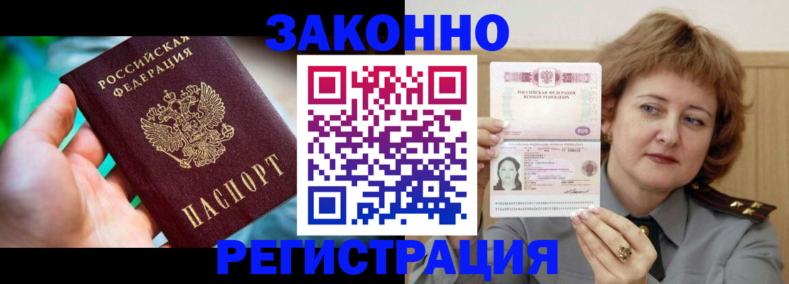 временная регистрация госуслуги в Котельниково