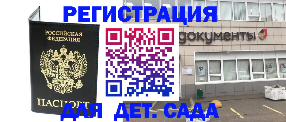 временная регистрация законно в Котельниково