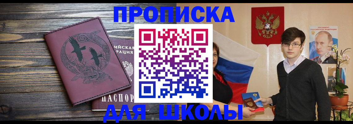 временная регистрация поиск в Котельниково